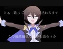 アンビバレンス・ショウ / 水波 feat. KAITO