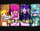 ファンタジー好きによるオリキャラパーティを紹介するぜ！【メビウス∞クロニクル準備編 part1】