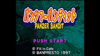 最高級のゲーム体験をあなたに～ソニー編～　その２