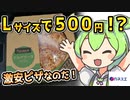[カネスエ] マルゲリータピザ