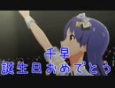 【千早誕】日刊 我那覇響 第3838号 「グッドサイン」 【ミリシタ】