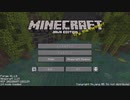 【Minecraft】統合版経験者が挑む、初めてのJAVA版マインクラフト＆実況投稿！【のんびりまったりクラフト‐Part1】【マイクラ実況】
