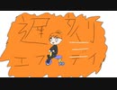 遅刻エブリデイ feat.flower