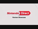 【海外版】Nintendo Direct Partner Showcase 2.21.2024【ニンテンドーダイレクト】