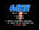 FCキャプテン翼２BGM　ブラジル戦ミーティング