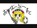 【きりたんオバブ淫夢Part13】　ギ　ス　モ　モ　カ　【V2】【トールギス】.mp13