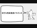 ンバヂ - 好きな惣菜発表ドラゴン (Syntheshim Remix)