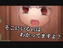 葵ちゃんに追い詰められたマスターの末路…