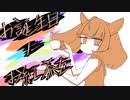 お誕生日にお紅茶を - Early R Field feat.東北きりたん