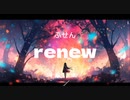 renew / flower