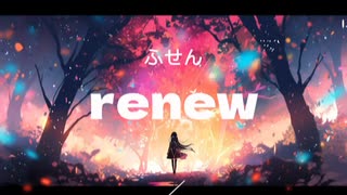 renew / flower