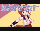ウマ娘プリティーダービープロジェクトL’Arc９０