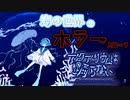 水生生物キライ！！ホラー苦手！！！…そんな実況者による【アクアリウムは踊らない:ゲーム実況】