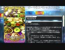 【Fate/Grand Order】 ビーマのスペシャルフルコース [ビーマ] 【Valentine2024】