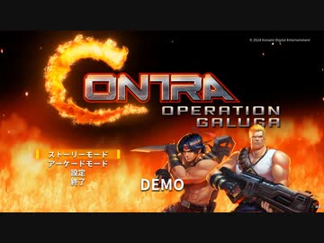 [ゆっくり実況]　こんとら　オペレーション ガルガ 体験版