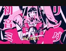 [REMIX]ダーリンダンス feat初音ミク