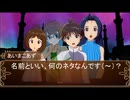 【卓M@S】アイドルゲヘナ～彼女達はこの地獄で何を見る～　本編10-14【ゲヘナ～アナスタシス】