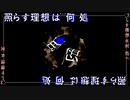 【二次創作】アイデア-L
