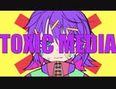 【オリジナル】TOXIC MEDIA【鏡音レン】