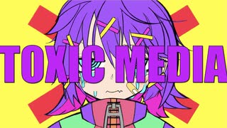 【オリジナル】TOXIC MEDIA【鏡音レン】