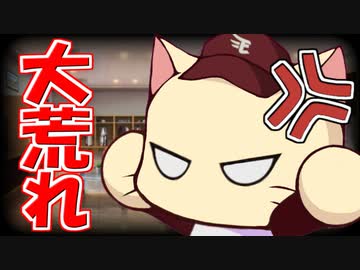 【パワプロ2023】初代楽天イーグルスで気ままにネコライフ Part.15