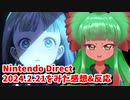 【ニンテンドーダイレクト】Nintendo Direct 2024.2.21をみた感想&反応【日本人の反応】
