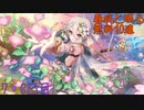 【プリコネ】春暁と眠る無料10連【7・8日目】