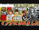 超CS福岡の初戦でむーちゃんと当たったんだけどエグすぎました・・・ 【デュエマ】