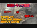 【生声実況】鬼畜！外道！トラップ地獄！【サイコブレイク(The evil within) 実況プレイ part18】