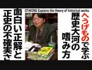 【UG】#217  『へうげもの』で検証する 歴史モノの楽しみ方は解説ではなく解釈である説　2018/2/12