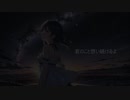 流星 feat.初音ミク