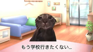 学校でいじめられた時の話