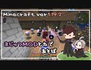 【Minecraft】1.19.2魔術MODとかであそぼ #8