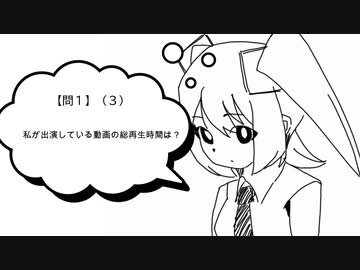 90,781/17年目のアイデンティファイ/初音ミク