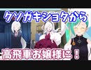 【ブルアカ】かっこかわいい便利屋に限界化する神楽すず