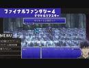 カインお前もか、、クリスタル防衛戦【ファイナルファンタジー４】ピクセルリマスター＃3