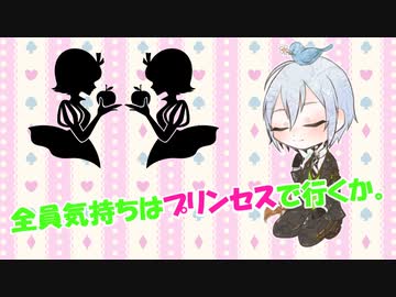 【ツイステ人狼】気分屋うつぼは女王様 vol.1