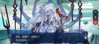 【FGO】バレンタイン「カーリー」トリシューラチョコ