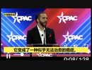 米国で開催されたCPAC会議で、エルサルバドルのナイブ・ブクレ大統領が米国に警告