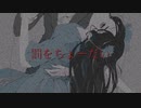 菖蒲/花隈千冬