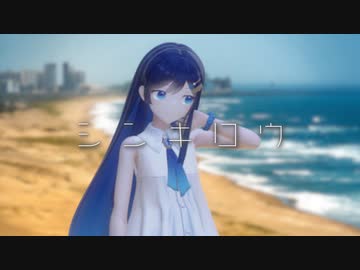 シンキロウ / 双葉湊音