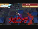 ボウナイトを前に絶体絶命のピンチ　ファイアーエムブレムif透魔王国ルートPart117