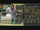 5486741451回コンビニ襲えば ものすごくお金持ちになるはず 【GTA5】