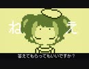 みまま‐REMIX／歌愛ユキ