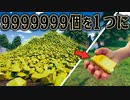 めちゃくちゃ黄金を圧縮したら ものすごくお金持ちになるはず 【hydroneer】
