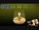 【GOODBYE WORLD実況プレイ＃11】まるで映画のような2人のゲームクリエイターの物語
