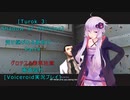 [Turok 3: Shadow of Oblivion]受け継がれる使命の・・・　Part4[Voiceroid実況プレイ]