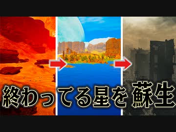 人類未踏の惑星を 破壊するために緑化する【Planetcrafter】