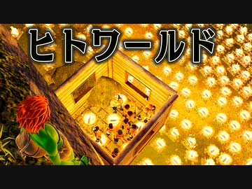 生物を根こそぎ犠牲にすれば 人類は繁栄するはず 【パルワールド】