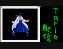 [MUGEN]  実況付きP操作 Tarie配信_442キャラ目 扇ヶi谷鉄i子